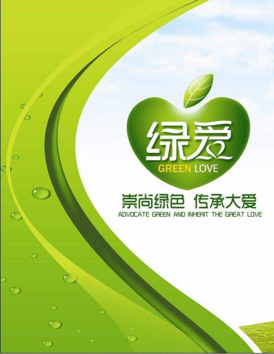 綠愛(ài)食品企業(yè)LOGO.jpg